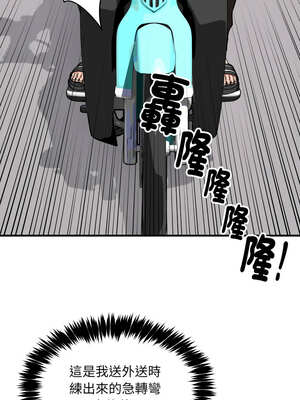 新都市外送員 50話[完結]_50_01_jioo