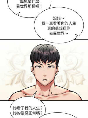 新都市外送員 50話[完結]_50_05_fnru