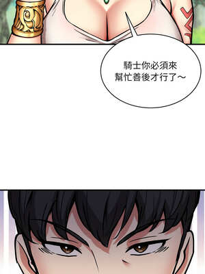 新都市外送員 50話[完結]_50_06_rwok