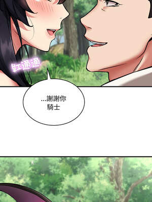 新都市外送員 50話[完結]_50_08_opuh