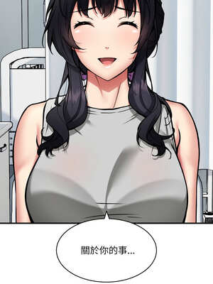 新都市外送員 50話[完結]_50_10_cwbr