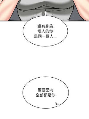 新都市外送員 50話[完結]_50_11_nndx