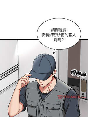 新都市外送員 50話[完結]_50_13_dxgu