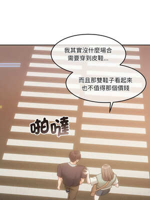 一份合約追回妳 38-39話_38_10_vxbh