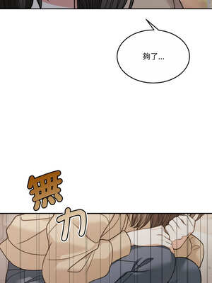 一份合約追回妳 38-39話_39_07_jiwq