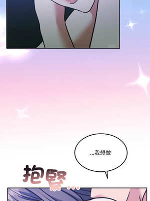 一份合約追回妳 38-39話_39_13_fare