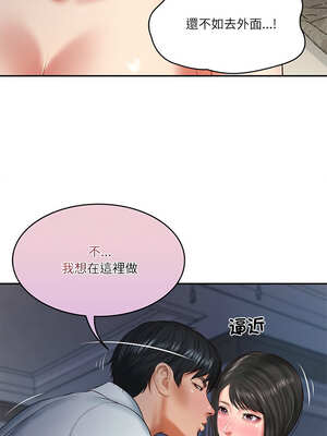 財閥家的女婿 33-34話_33_03_exbj