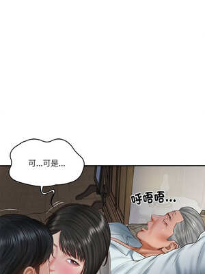 財閥家的女婿 33-34話_33_04_hith