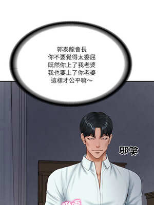 財閥家的女婿 33-34話_34_01_obiw