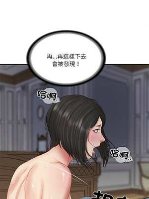 財閥家的女婿 33-34話_34_04_dbrn