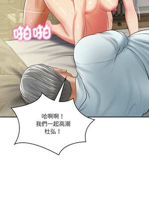 財閥家的女婿 33-34話_34_05_rxij