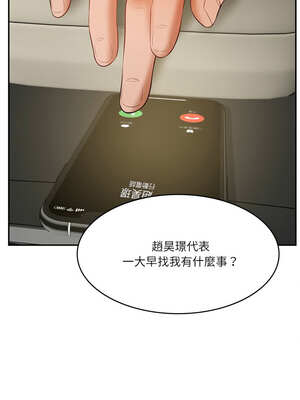 財閥家的女婿 33-34話_34_07_crff