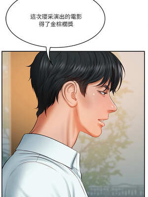 財閥家的女婿 33-34話_34_10_dygw