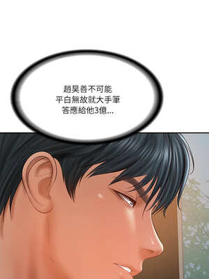 財閥家的女婿 33-34話_34_12_ysqf