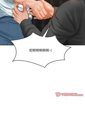 財閥家的女婿 33-34話_34_13_dyvf