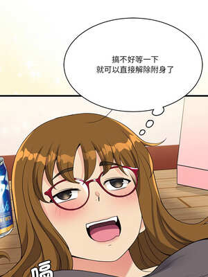 我的變身女友 24-25話_25_17_doua