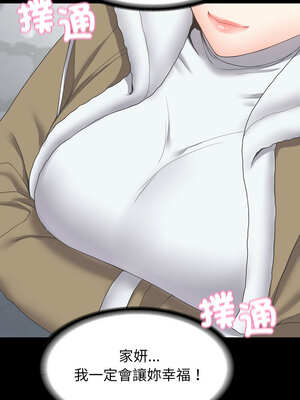 轉生成為紈絝少爺 16-17話_16_02_ffkl