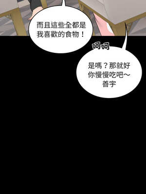 轉生成為紈絝少爺 16-17話_17_04_hoam