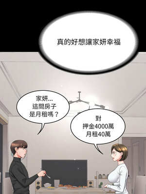 轉生成為紈絝少爺 16-17話_17_05_amcv