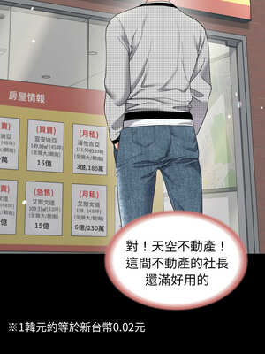 轉生成為紈絝少爺 16-17話_17_10_qllk