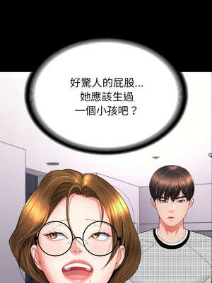 轉生成為紈絝少爺 16-17話_17_13_jpbj