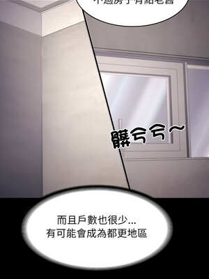 轉生成為紈絝少爺 16-17話_17_14_gbna