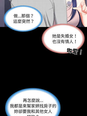 轉生成為紈絝少爺 16-17話_17_15_kxyi