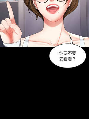 轉生成為紈絝少爺 16-17話_17_16_dsem