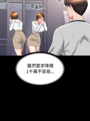 轉生成為紈絝少爺 16-17話_17_17_airh