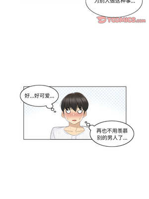 轻触! 解除封印 12-13話_12_08_xofv