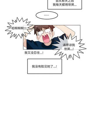 无与伦比的日常 8-9話_08_2_upee