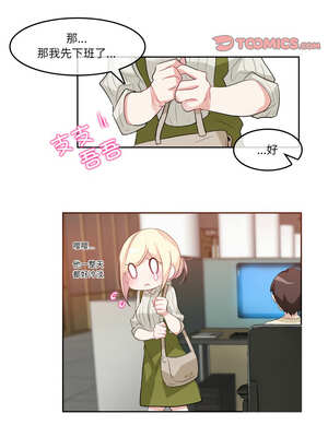 无与伦比的日常 8-9話_08_4_tkqi