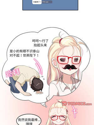 无与伦比的日常 8-9話_08_5_iypc