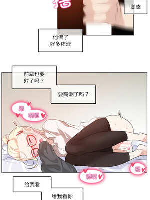 无与伦比的日常 8-9話_08_6_vsgr