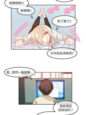 无与伦比的日常 8-9話_08_7_vhpa