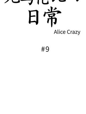 无与伦比的日常 8-9話_09_1_wqmy