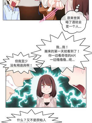无与伦比的日常 8-9話_09_3_oepo