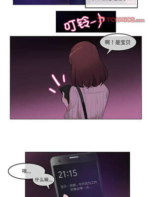 无与伦比的日常 8-9話_09_4_gxdx