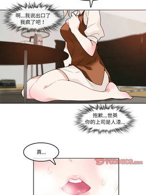 无与伦比的日常 8-9話_09_5_odtl