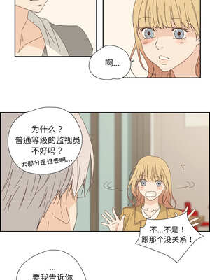 纯洁之罪 7-8話_07_3_foqw