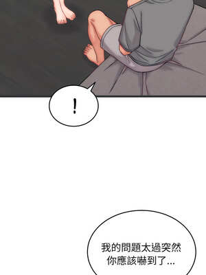 少爺的替身 5-6話_05_05_emdi