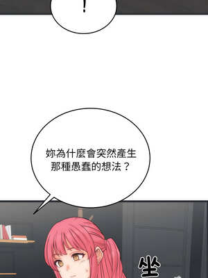 少爺的替身 5-6話_05_06_jper