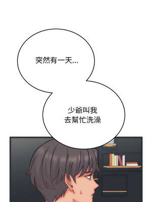 少爺的替身 5-6話_05_07_dfoe