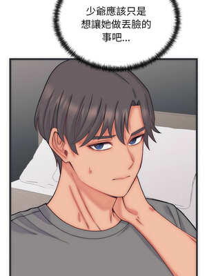 少爺的替身 5-6話_05_08_knfu