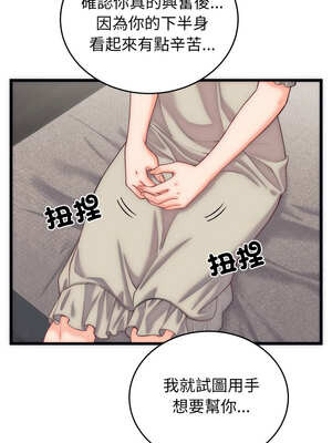 少爺的替身 5-6話_05_09_fstw