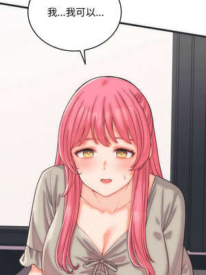 少爺的替身 5-6話_05_15_ilrn