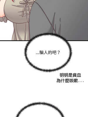 少爺的替身 5-6話_06_01_tksy