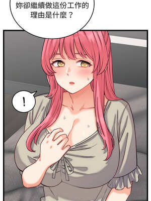 少爺的替身 5-6話_06_02_rvvj