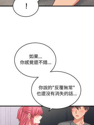 少爺的替身 5-6話_06_05_jgpe