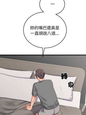 少爺的替身 5-6話_06_07_sqci